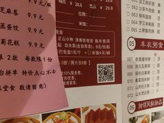 菜单-海皇酒家(钰海万国汇购物广场店)