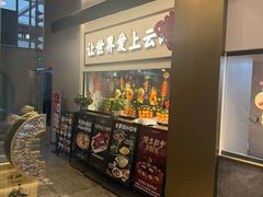 -滇铺子·云南特色菜·鲜花野菜季(东风东路c86店)