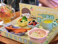 -Simple Yummy简单美味(上邦百汇城店)