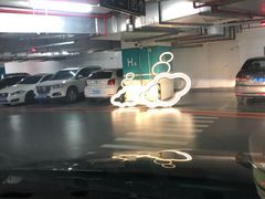 -龙湖虹桥天街-停车场