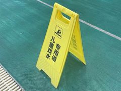 -滨海丽呈酒店游泳池(市民广场店)