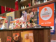 -炉胜·炉端烧·居酒屋