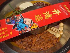 -谭鸭血老火锅(龙湖宝山天街店)