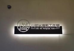 -小时光摄影工作室