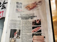 -孙奶奶葱包桧