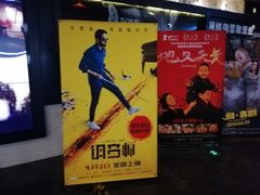 -博纳国际影城(铜锣湾激光巨幕杜比店)