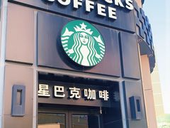 门面-星巴克(长春世纪鸿源店)