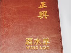 -老正兴菜馆(福州路店)