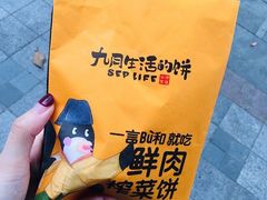 -九月生活(新市街店)