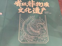 -民信老铺(双皮奶博物馆店)