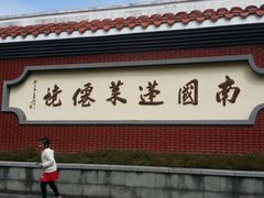 -安溪清水岩