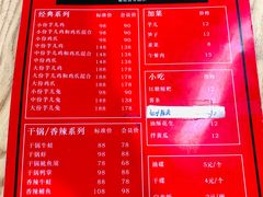菜单-绝城芋儿鸡(龙王庙街总店)