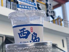 -三亚西岛海洋文化旅游区