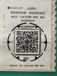 -北京大学第一医院妇产儿童医院