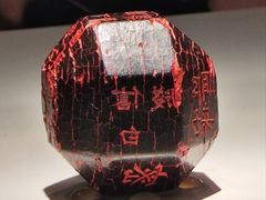 -陕西历史博物馆