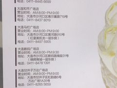 -精点味道(大连商场店)