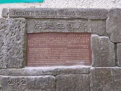 -荣德生旧居