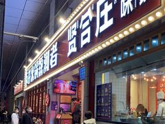 门面-云南路美食街
