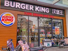 -汉堡王(天津鲁能店)
