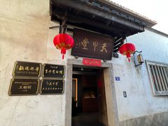 -三坊七巷历史文化街区