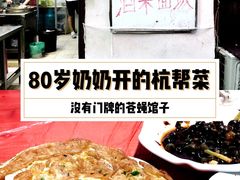 -素勤饮食店(城头巷店)
