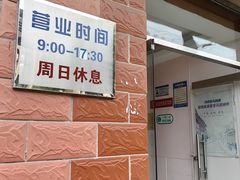 -中关村茶点