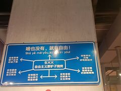 -生火火·小炉子炭烤(金楠天街总店)