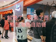 -遇上西雅图多融合海鲜自助餐厅(中房金谊广场店)