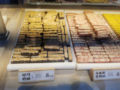 -祥禾饽饽铺·中式糕点(北京来福士店)