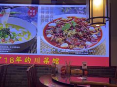 -川流不息·地道川菜·小龙虾(新松江路店)