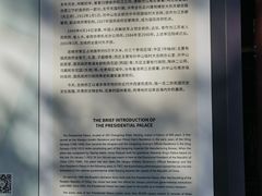 -南京中国近代史遗址博物馆(南京总统府)