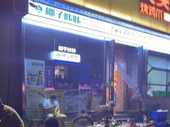 -大头叔烤鸡爪·朝鲜族烤串(天池路店)