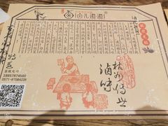 -卤儿道道(杭州大厦501店)