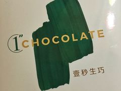 -第戎蛋糕(恒隆广场店)