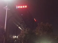 -星隆国际·芜湖小吃街