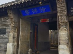 -鸡鸣驿城