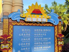 -上海玛雅海滩水公园
