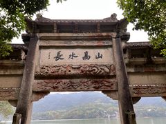 -严子陵钓台(富春江小三峡)