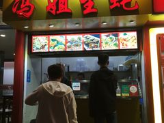 门面-冯姐生蚝(迎宾广场店)