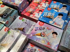 -中百仓储超市(漫时区店)