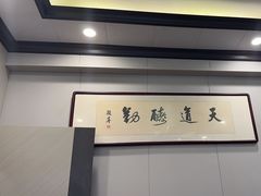 -华圆美食-老蓬莱菜(蓬港路店)