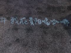 -Nectar One Cafe(勇烈路n1店)