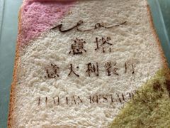 -ITA·意塔意大利餐厅(亦庄店)