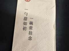 -彬媽糖水(万象天地店)