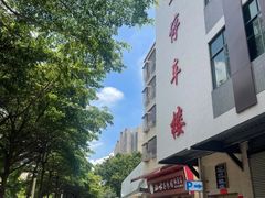 -山水茶艺馆·点心粤菜·30年老字号