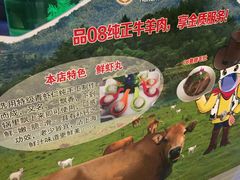 -08涮肉坊(广顺南大街店)