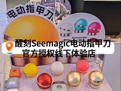 -鹰巢数码EAGLE’S NEST(燕莎店)