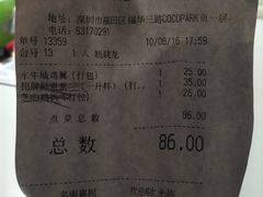 账单-艾薯夫妇Aysh(福田星河COCOPark店)