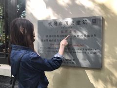 -也枫·小黄楼(南山路旗舰店)