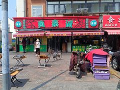 -真素诚(玉泉路总店)